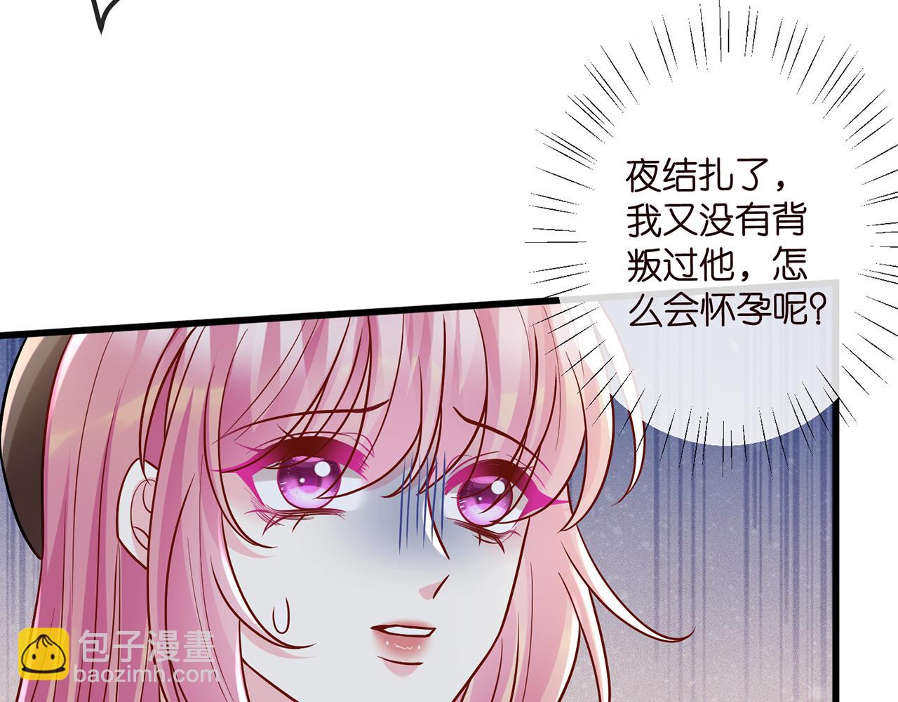 名門摯愛 - 第520話 牀邊的男人(1/3) - 7