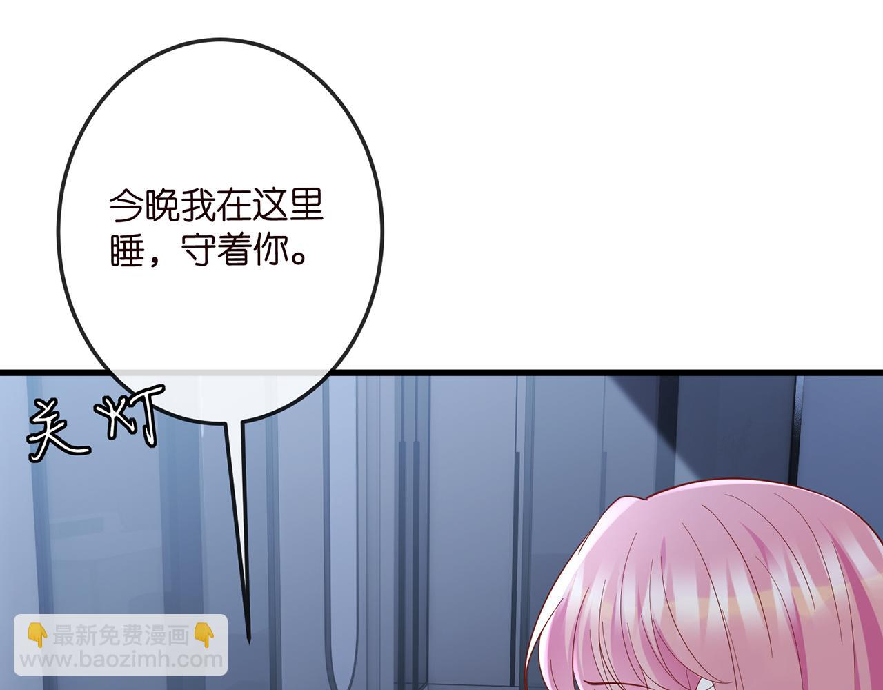 名門摯愛 - 第520話 牀邊的男人(2/3) - 1