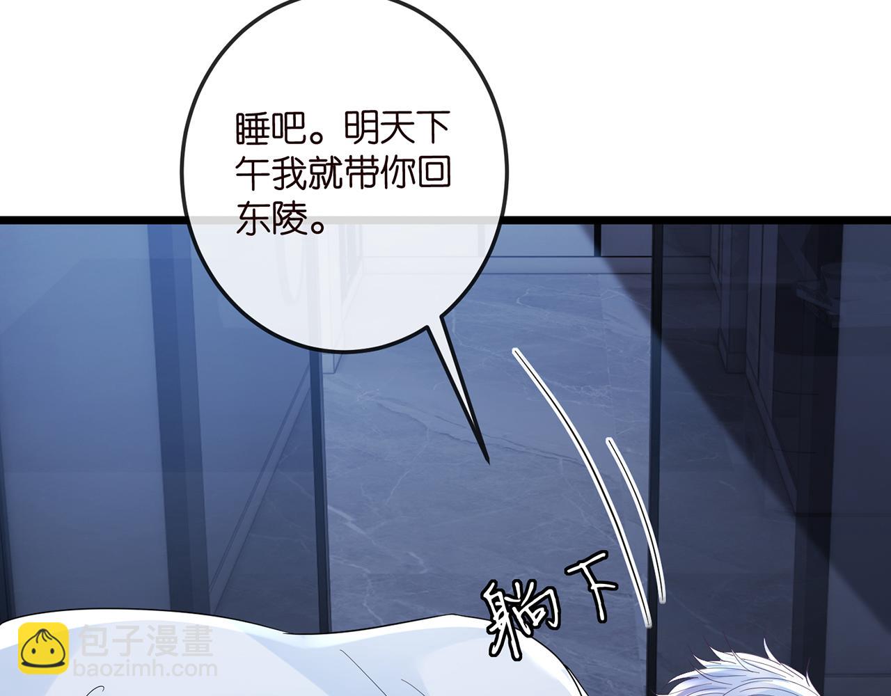 名門摯愛 - 第520話 牀邊的男人(2/3) - 4