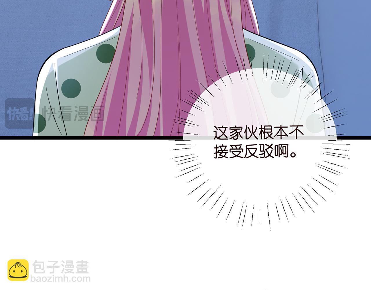 名門摯愛 - 第520話 牀邊的男人(2/3) - 6