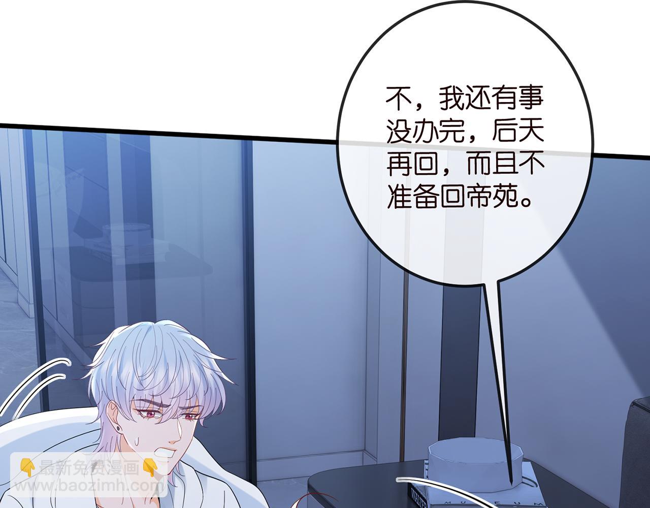 名門摯愛 - 第520話 牀邊的男人(2/3) - 7