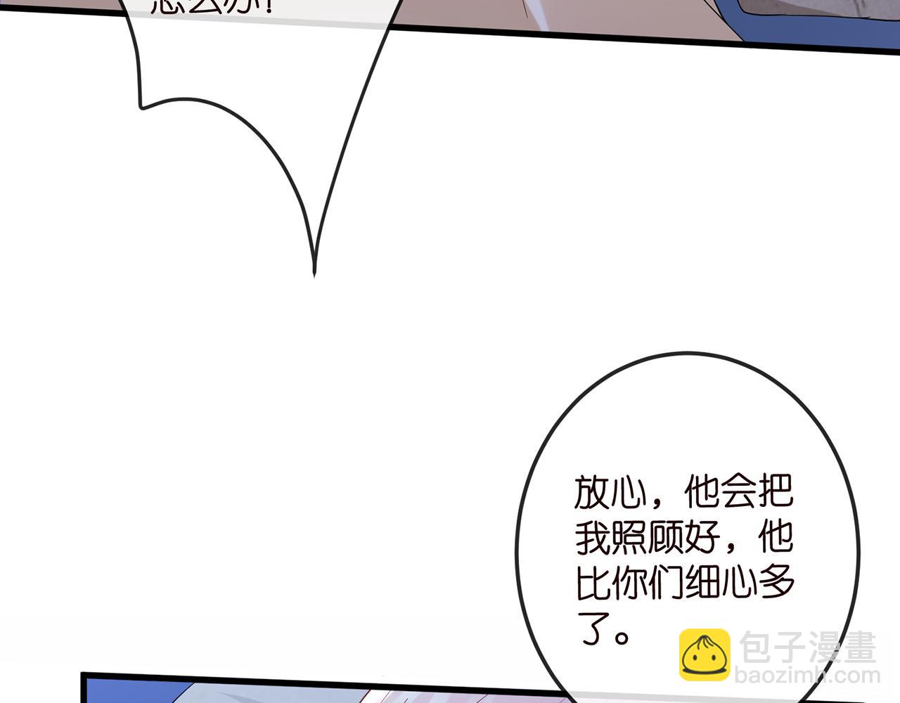 名門摯愛 - 第520話 牀邊的男人(2/3) - 1