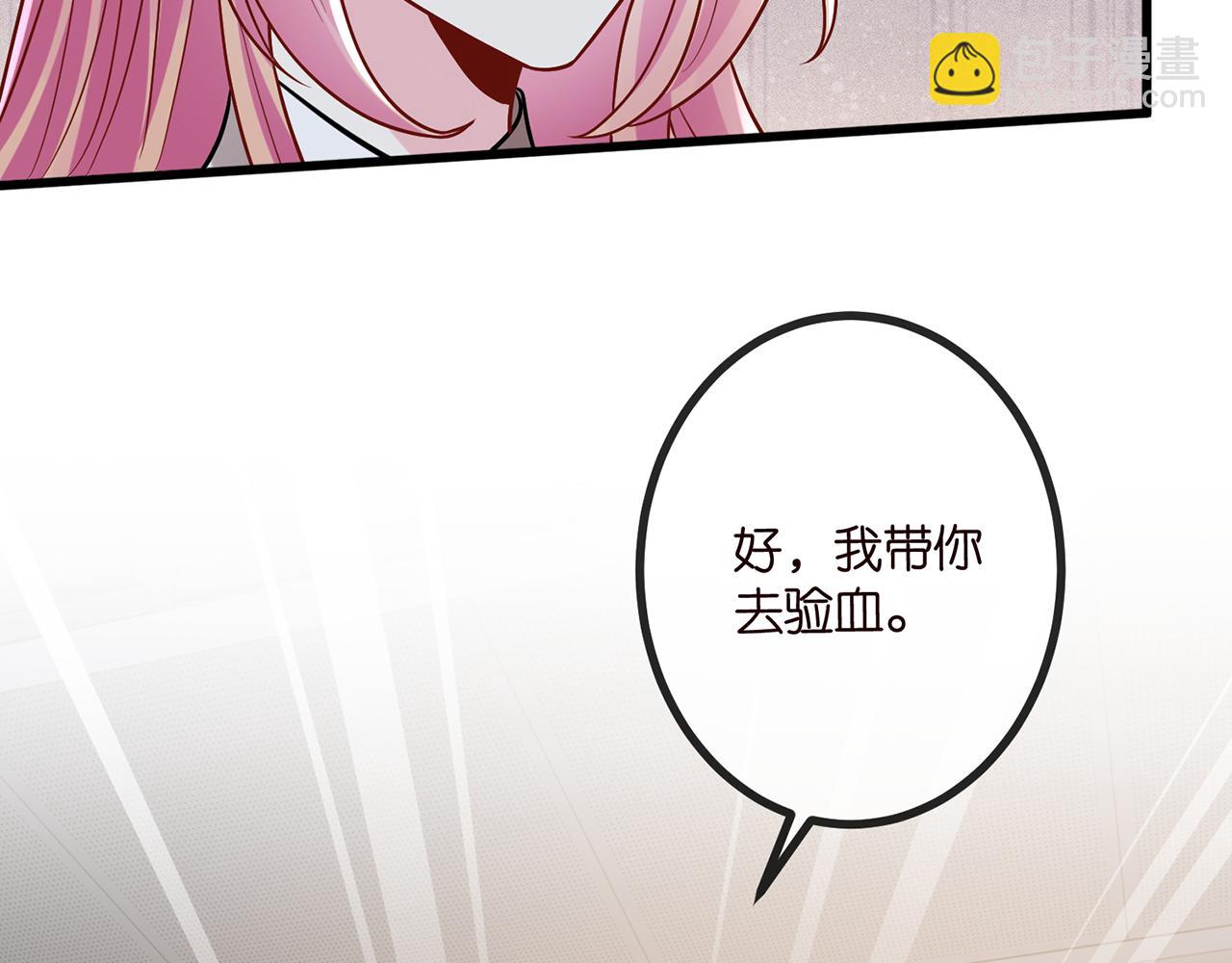 名門摯愛 - 第520話 牀邊的男人(1/3) - 8