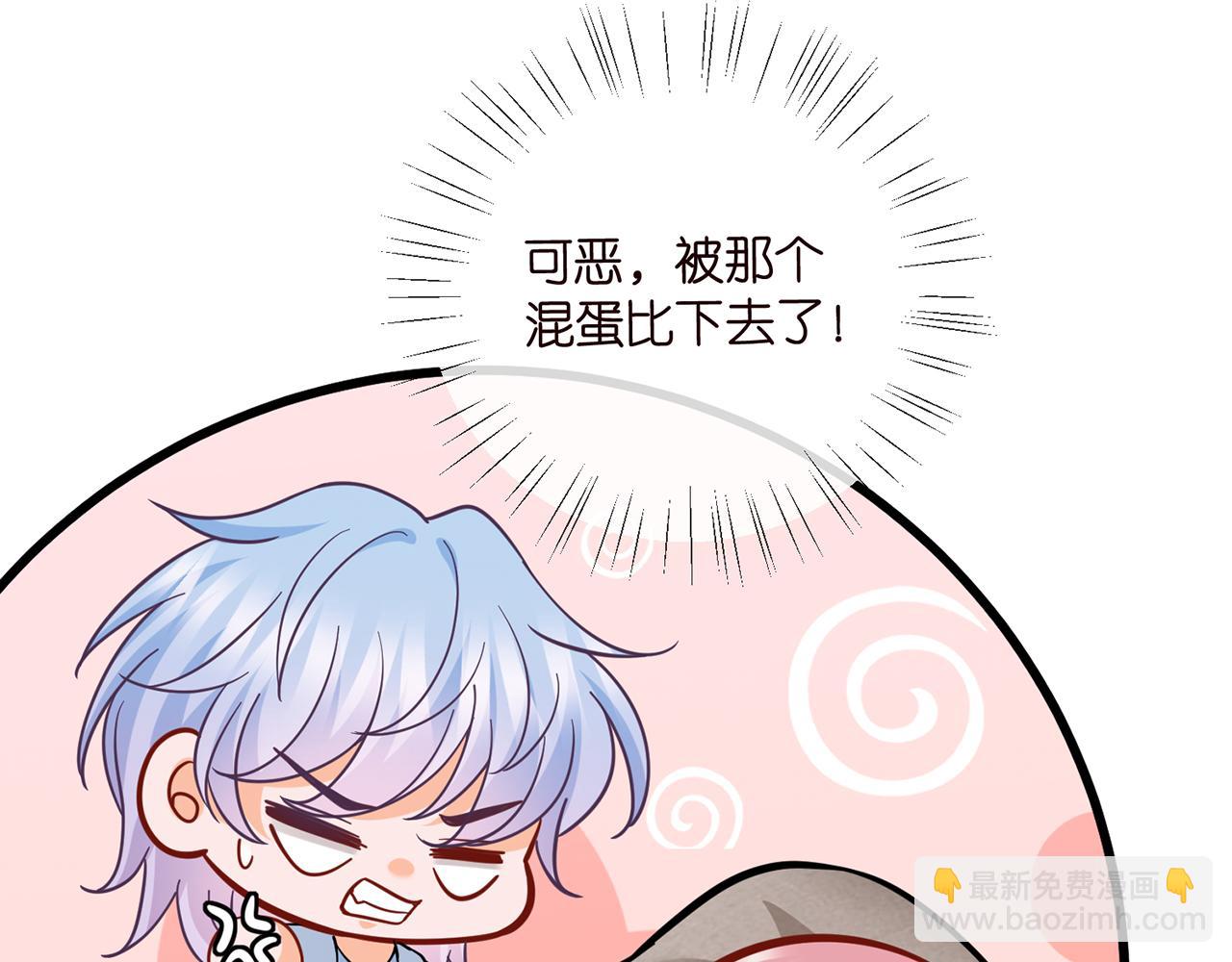 名門摯愛 - 第520話 牀邊的男人(2/3) - 3