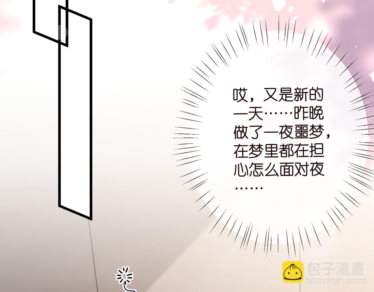 名門摯愛 - 第520話 牀邊的男人(2/3) - 6