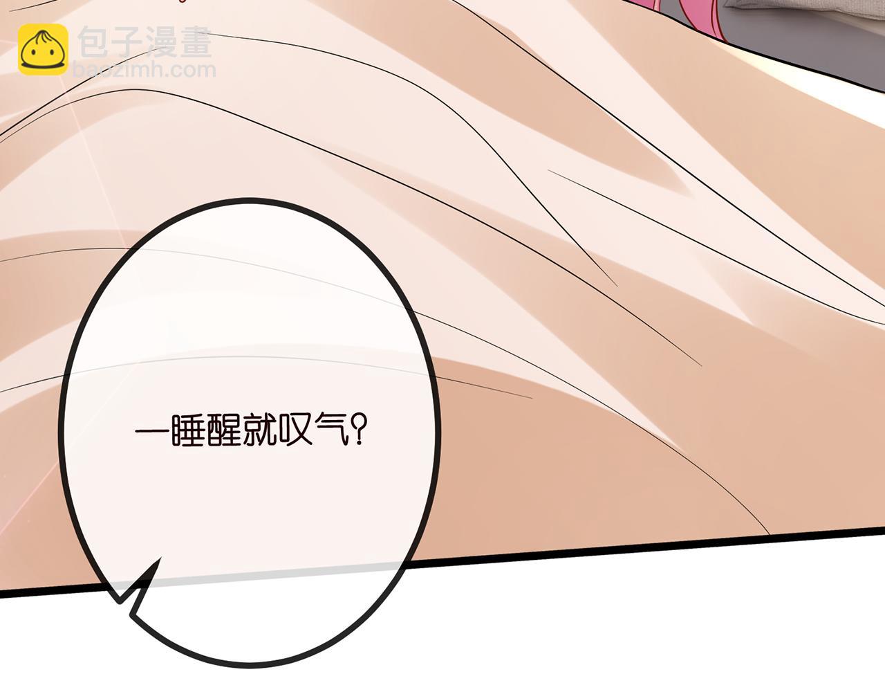 名門摯愛 - 第520話 牀邊的男人(2/3) - 8