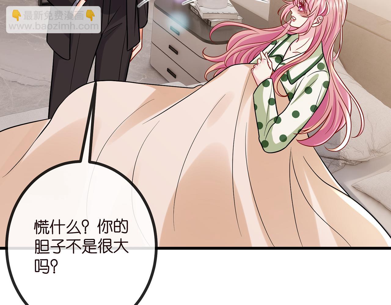 名門摯愛 - 第520話 牀邊的男人(2/3) - 6