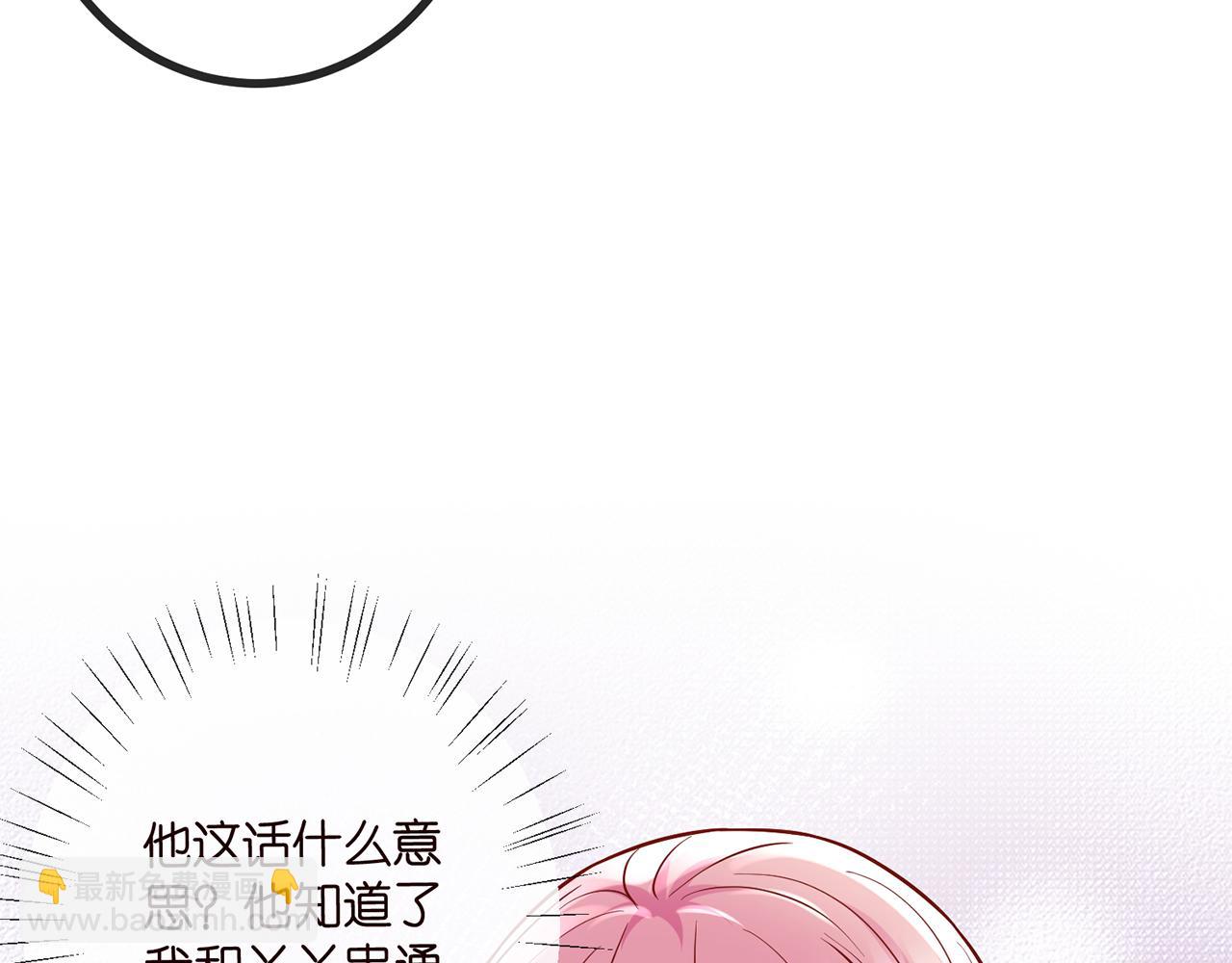 名門摯愛 - 第520話 牀邊的男人(2/3) - 7