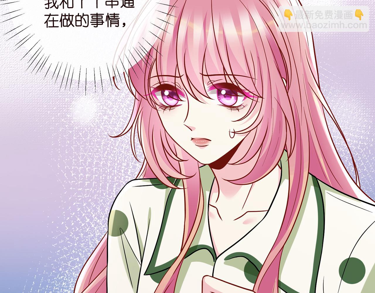 名門摯愛 - 第520話 牀邊的男人(2/3) - 8