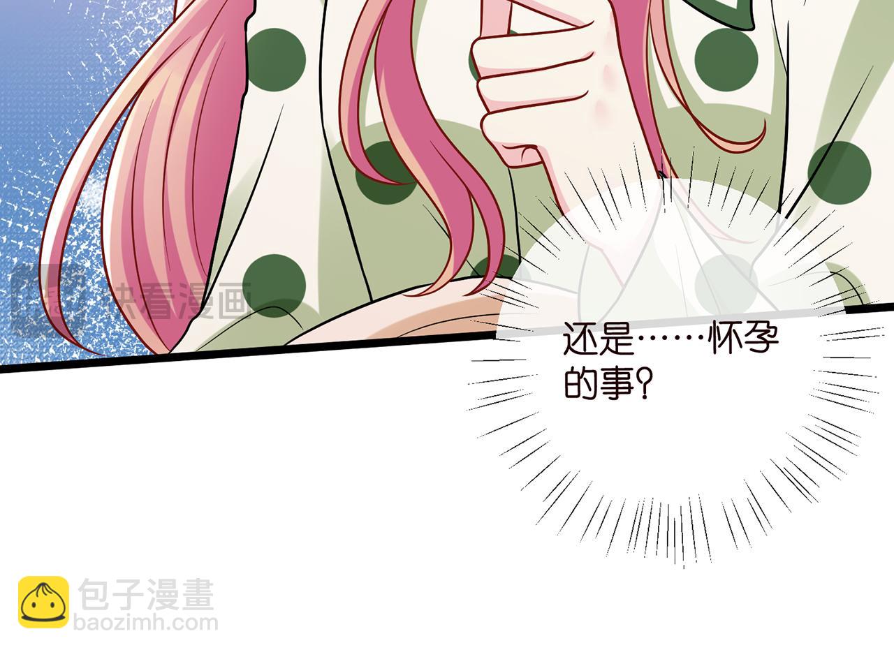 名門摯愛 - 第520話 牀邊的男人(2/3) - 1