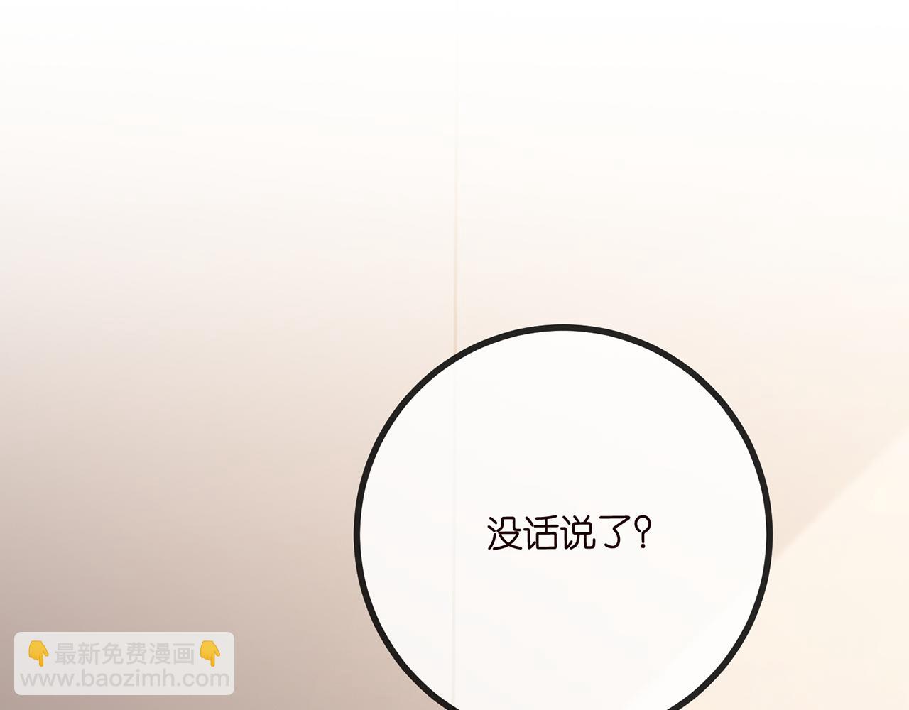 名門摯愛 - 第520話 牀邊的男人(2/3) - 2