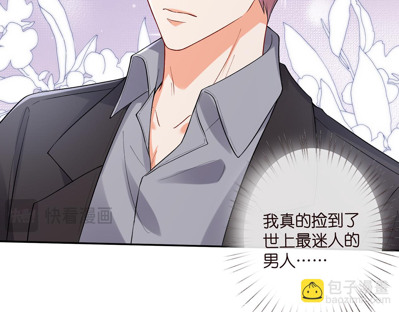 名門摯愛 - 第522話 他也會抱其他女人嗎？(3/3) - 2