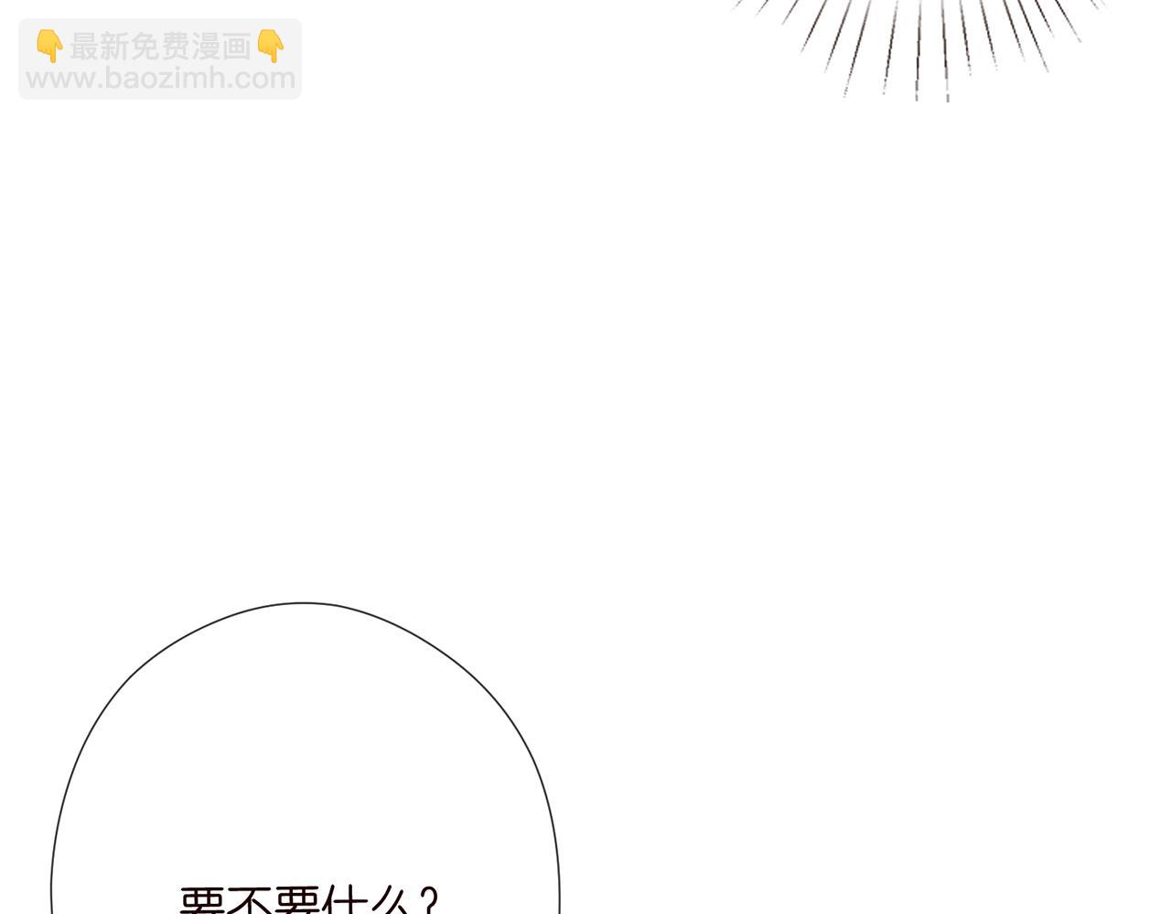 名門摯愛 - 第522話 他也會抱其他女人嗎？(3/3) - 3