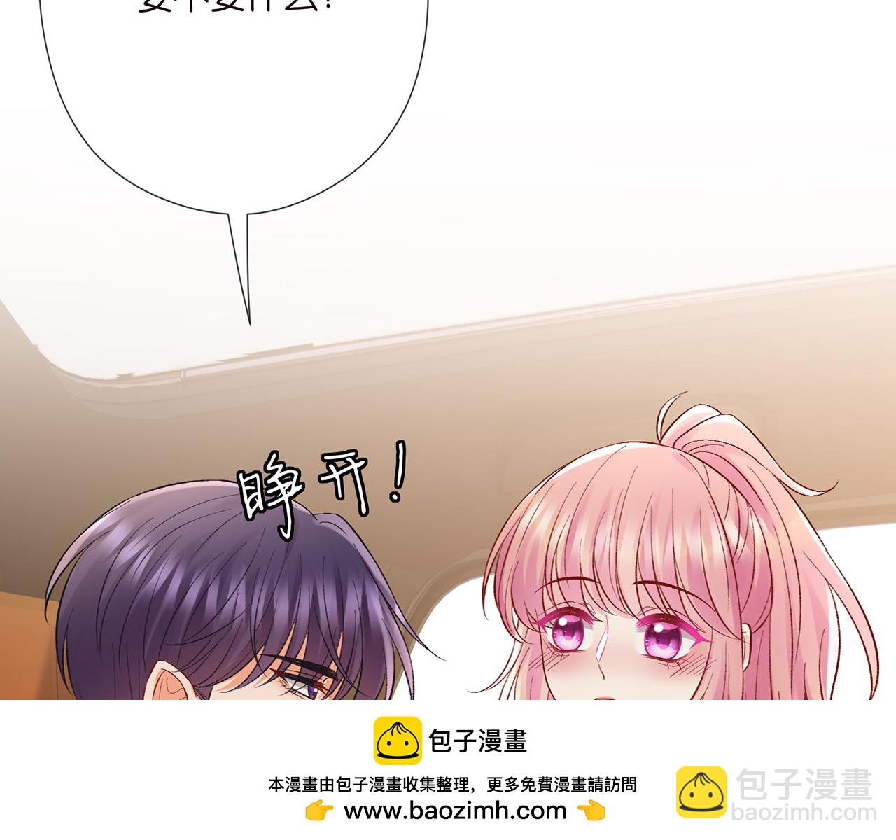 名門摯愛 - 第522話 他也會抱其他女人嗎？(3/3) - 1