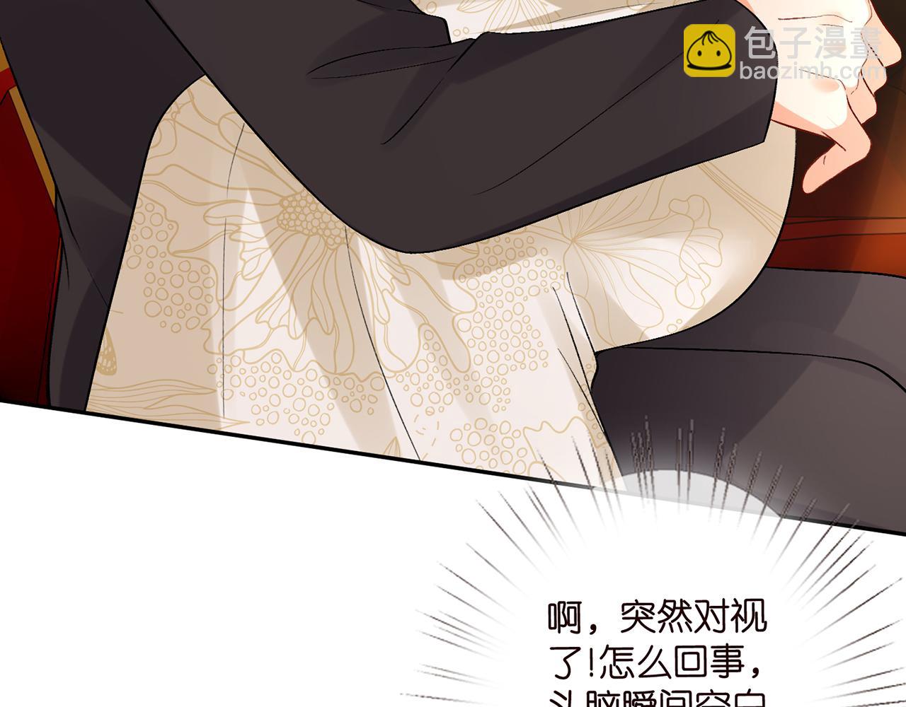 名門摯愛 - 第522話 他也會抱其他女人嗎？(3/3) - 3