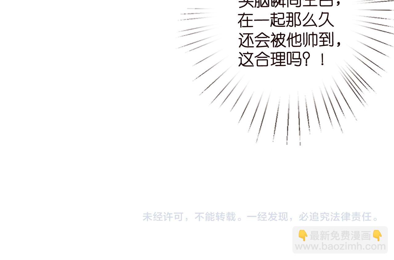 名門摯愛 - 第522話 他也會抱其他女人嗎？(3/3) - 1