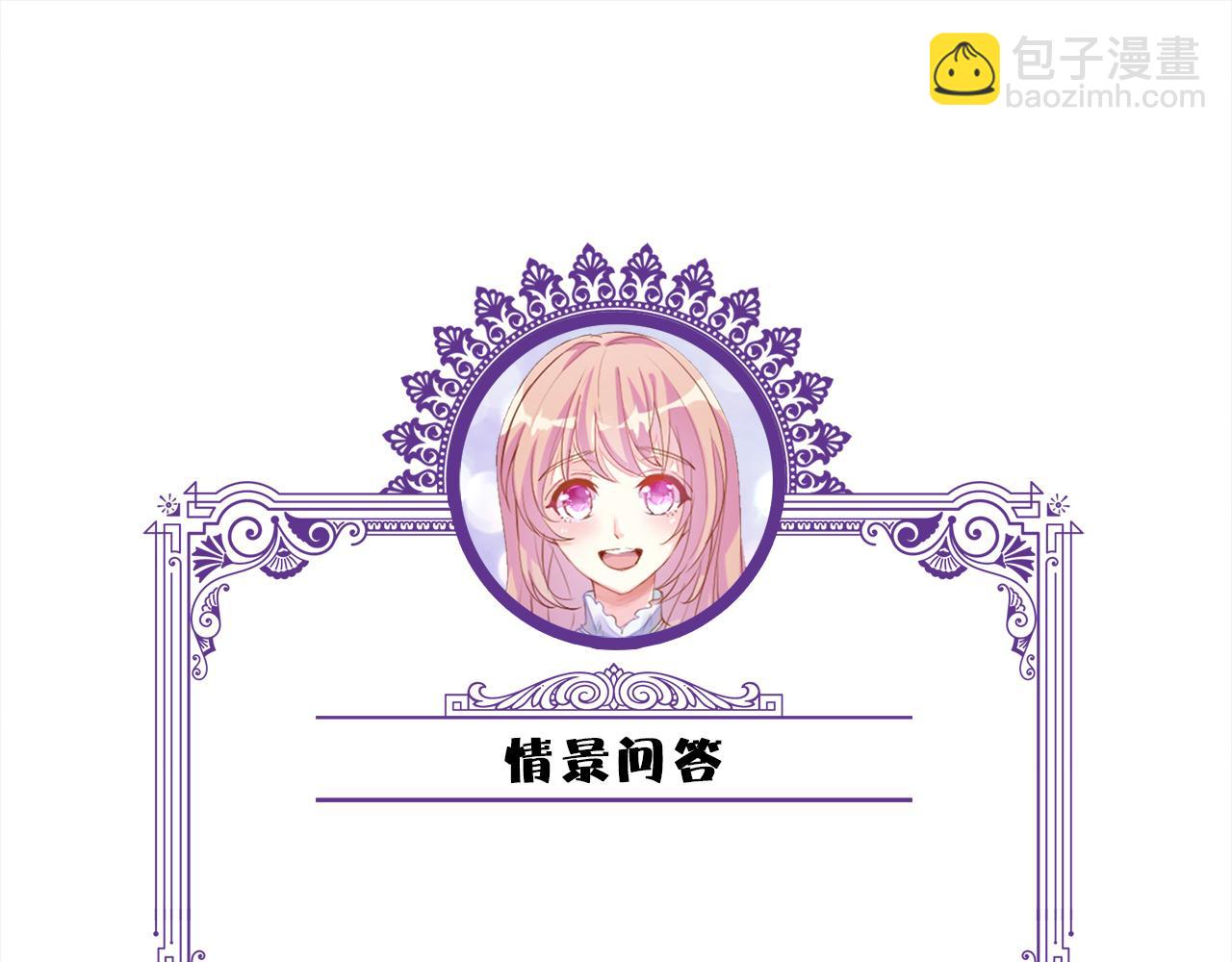 名門摯愛 - 第522話 他也會抱其他女人嗎？(3/3) - 2