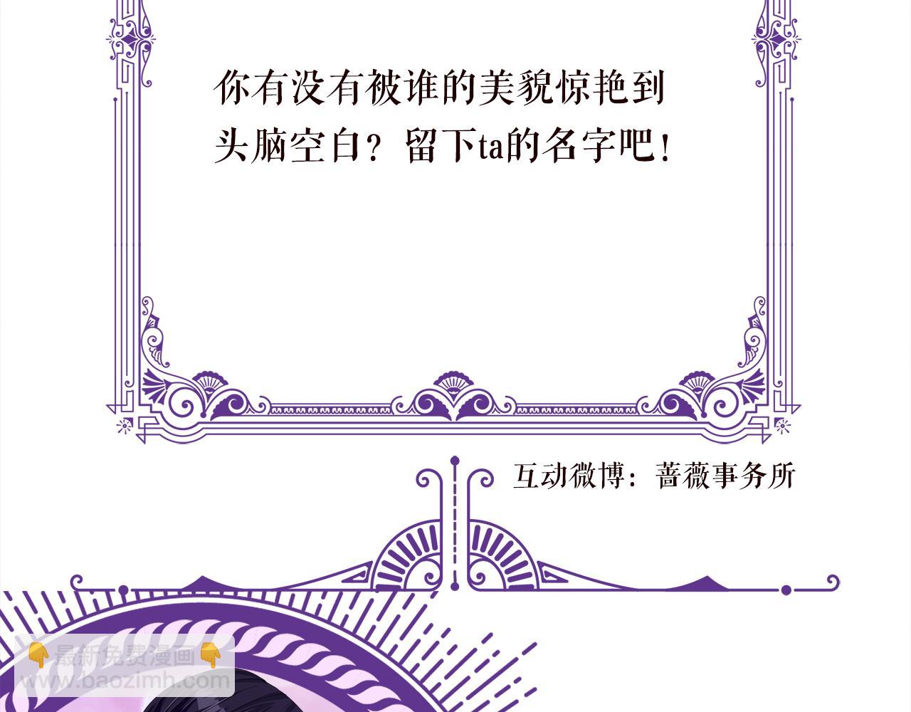 名門摯愛 - 第522話 他也會抱其他女人嗎？(3/3) - 3