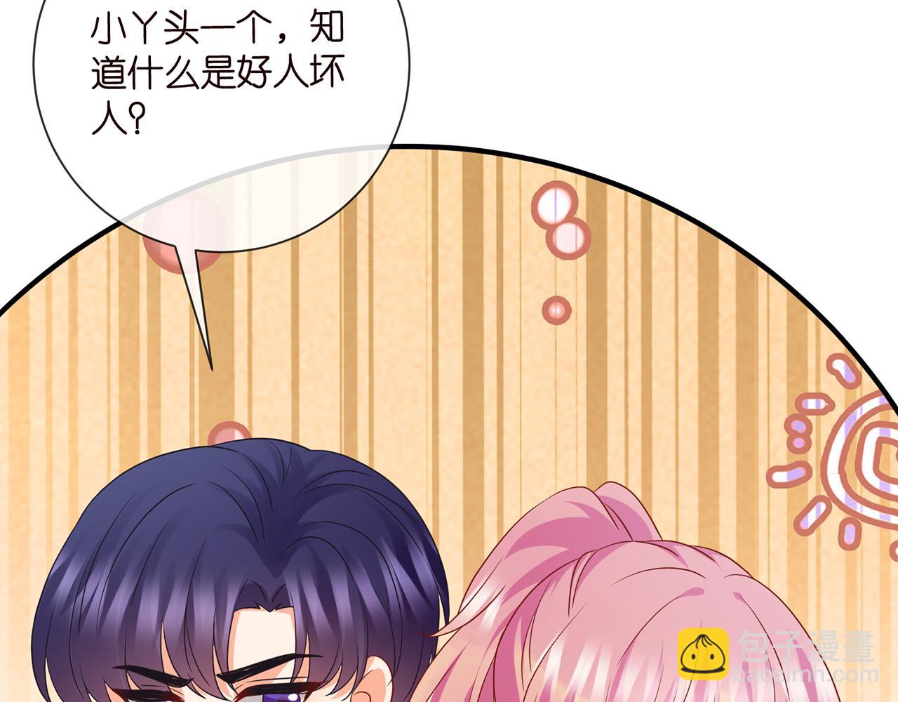 名門摯愛 - 第522話 他也會抱其他女人嗎？(1/3) - 4