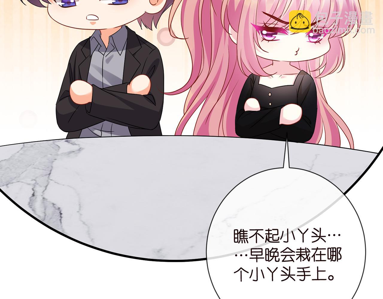 名門摯愛 - 第522話 他也會抱其他女人嗎？(1/3) - 5