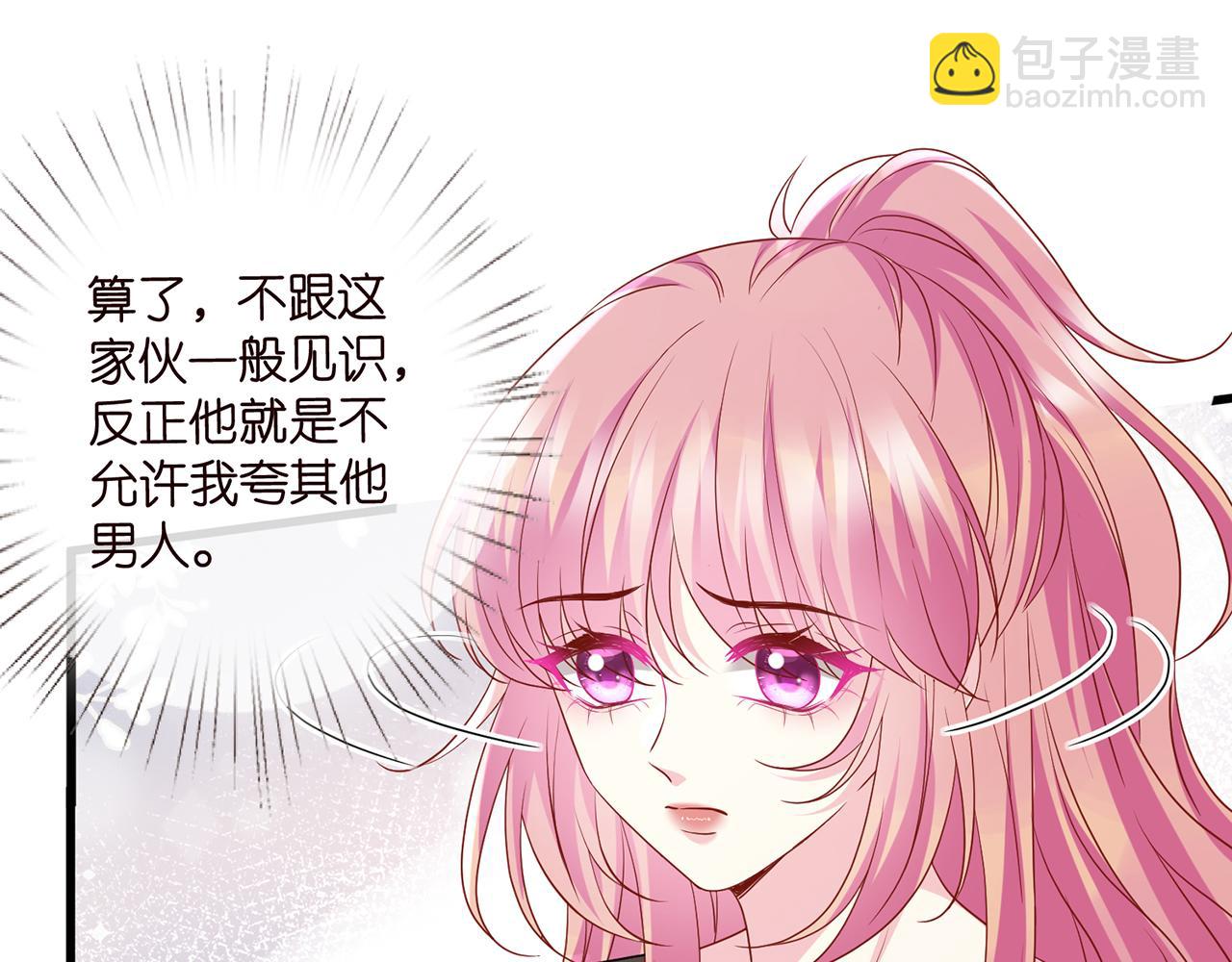 名門摯愛 - 第522話 他也會抱其他女人嗎？(1/3) - 1