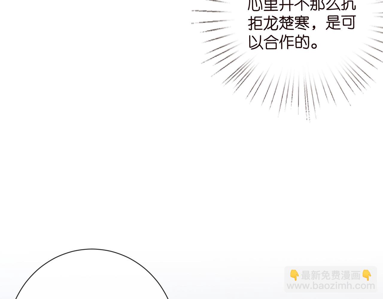 名門摯愛 - 第522話 他也會抱其他女人嗎？(1/3) - 3