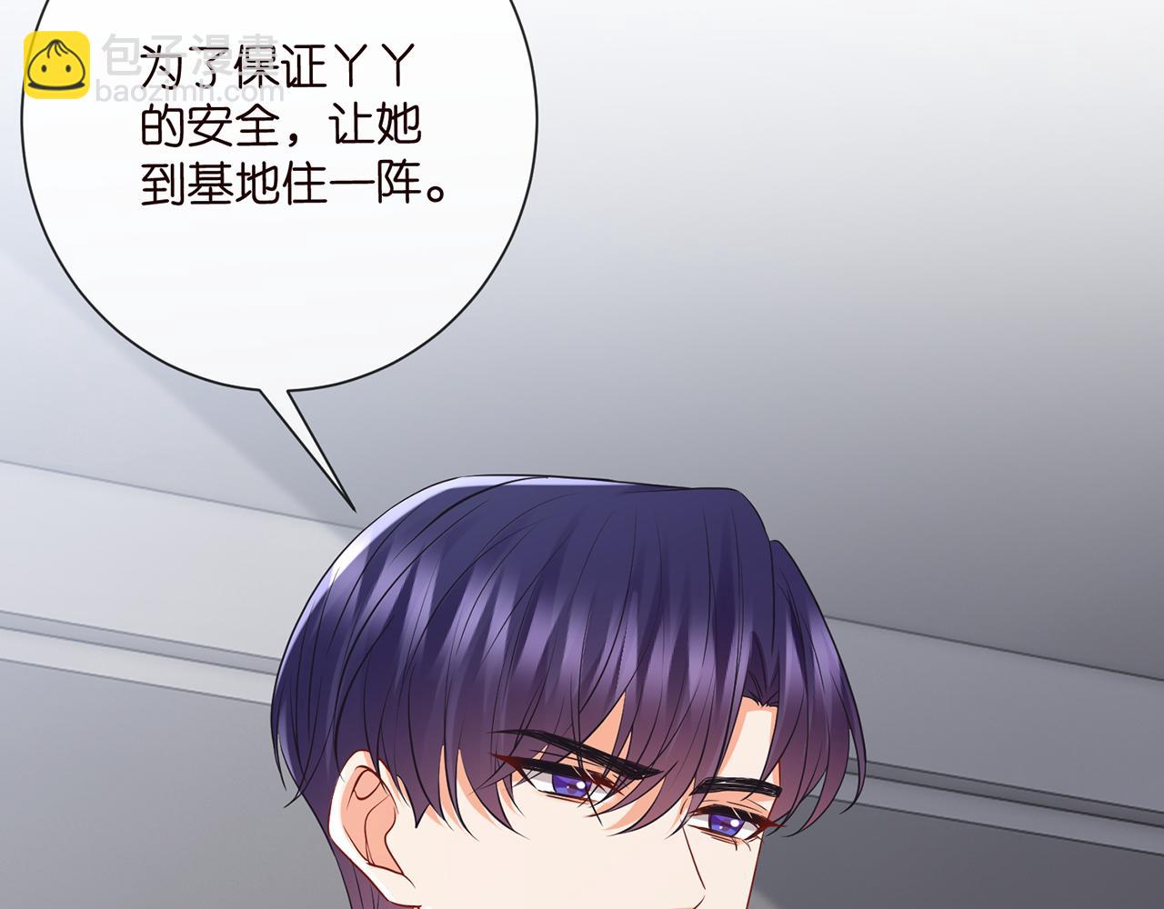 名門摯愛 - 第522話 他也會抱其他女人嗎？(1/3) - 4