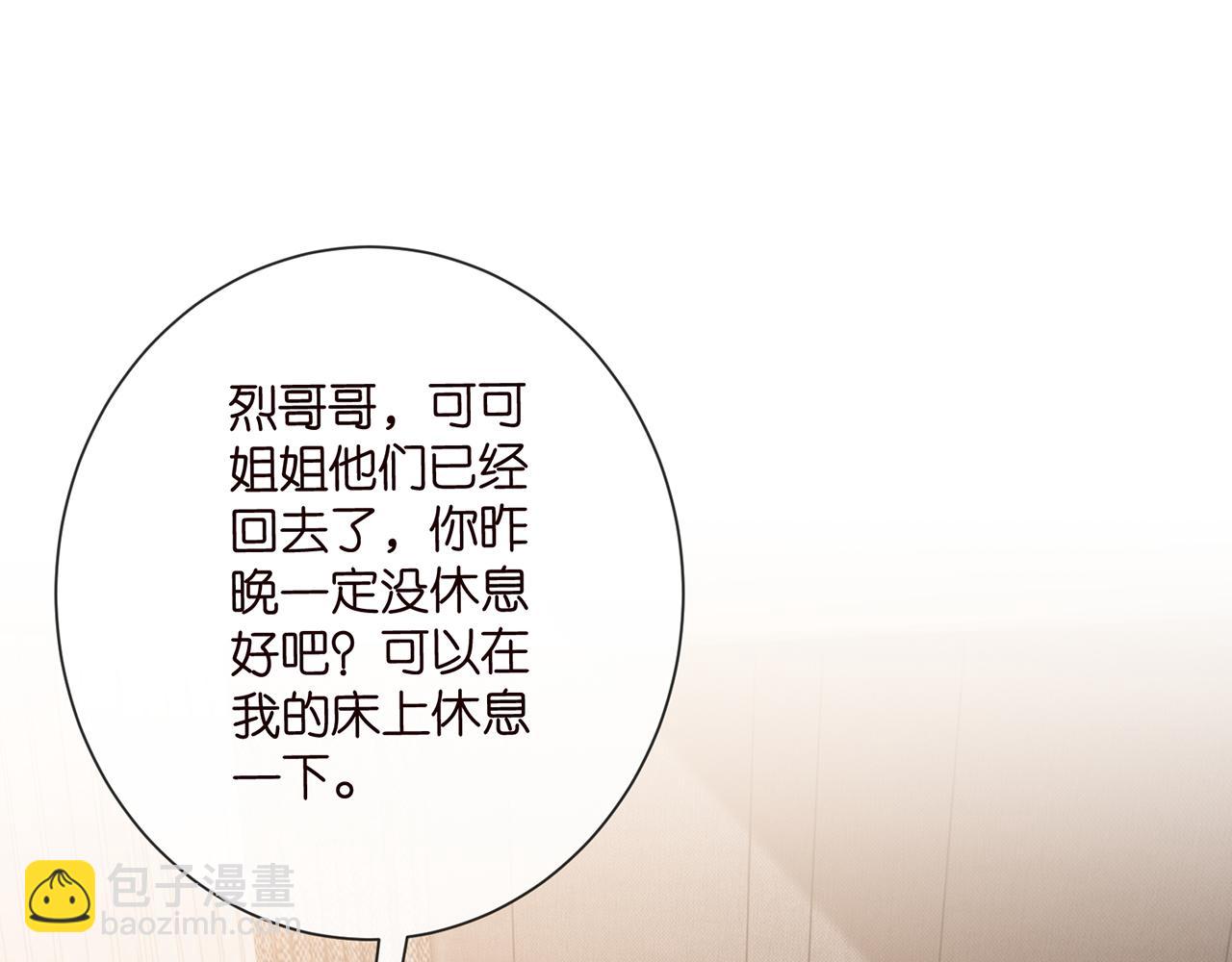 名門摯愛 - 第522話 他也會抱其他女人嗎？(1/3) - 8