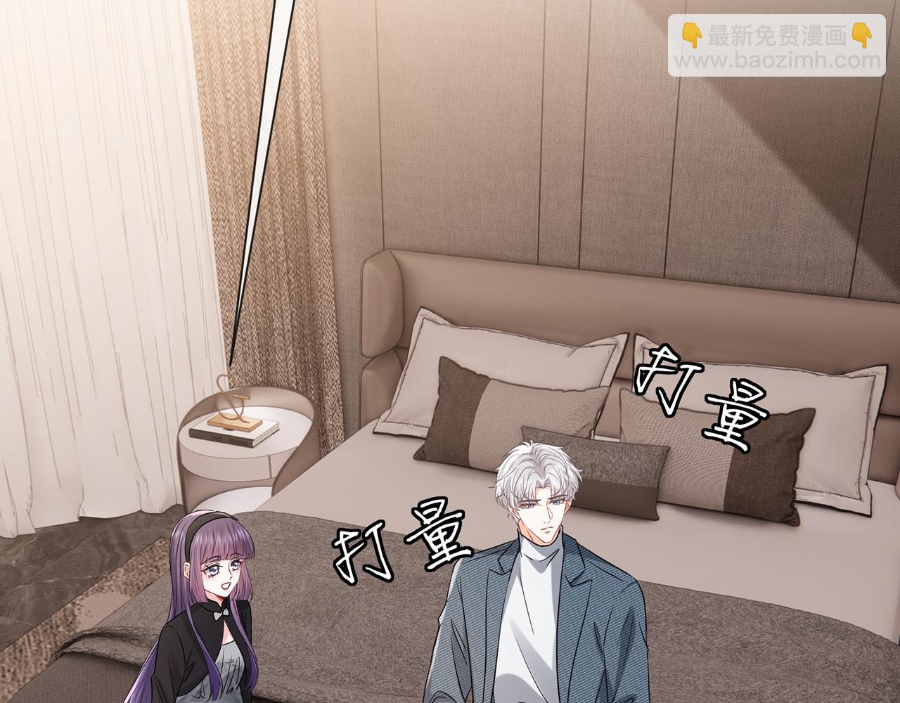 名門摯愛 - 第522話 他也會抱其他女人嗎？(1/3) - 1