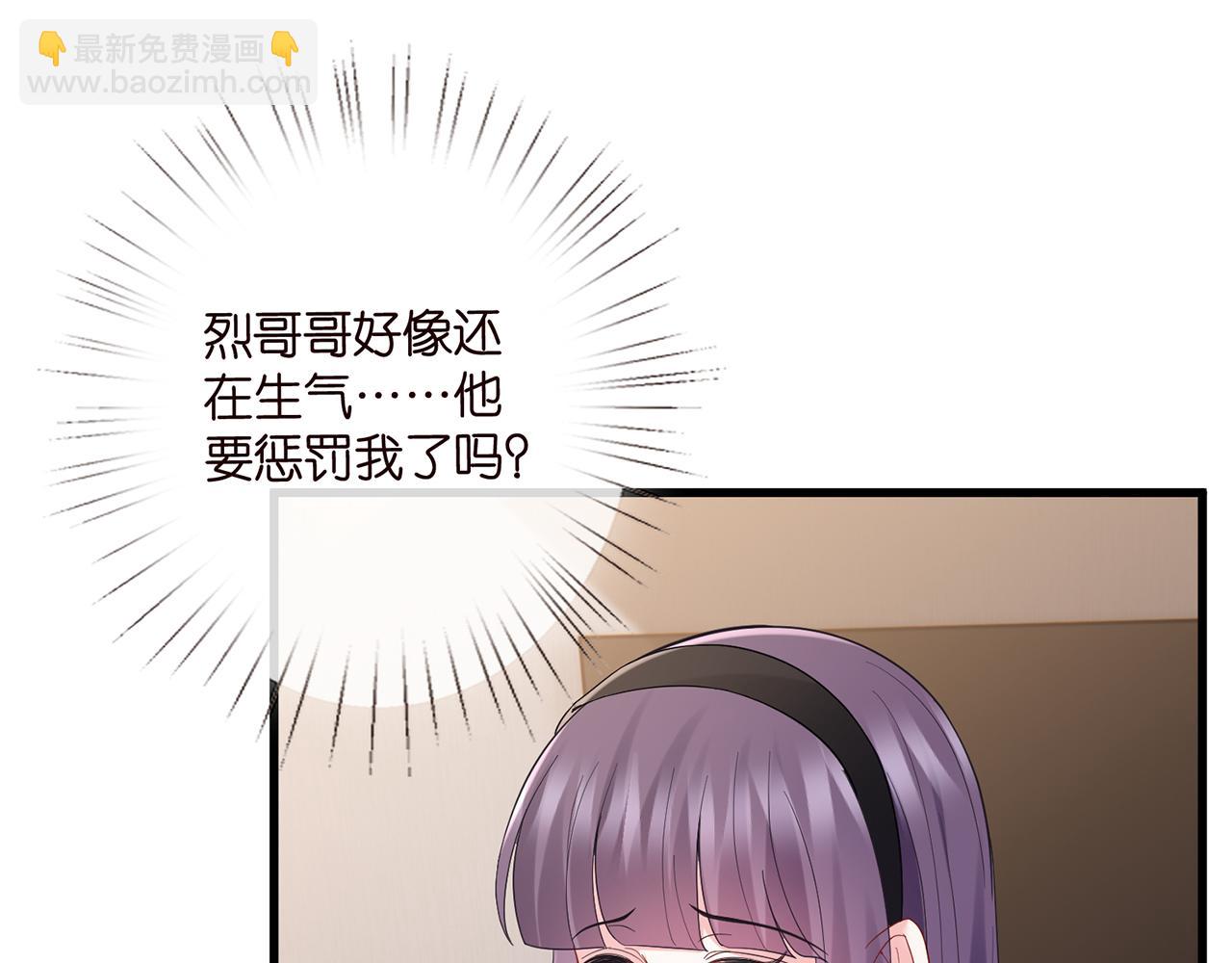 名門摯愛 - 第522話 他也會抱其他女人嗎？(1/3) - 6