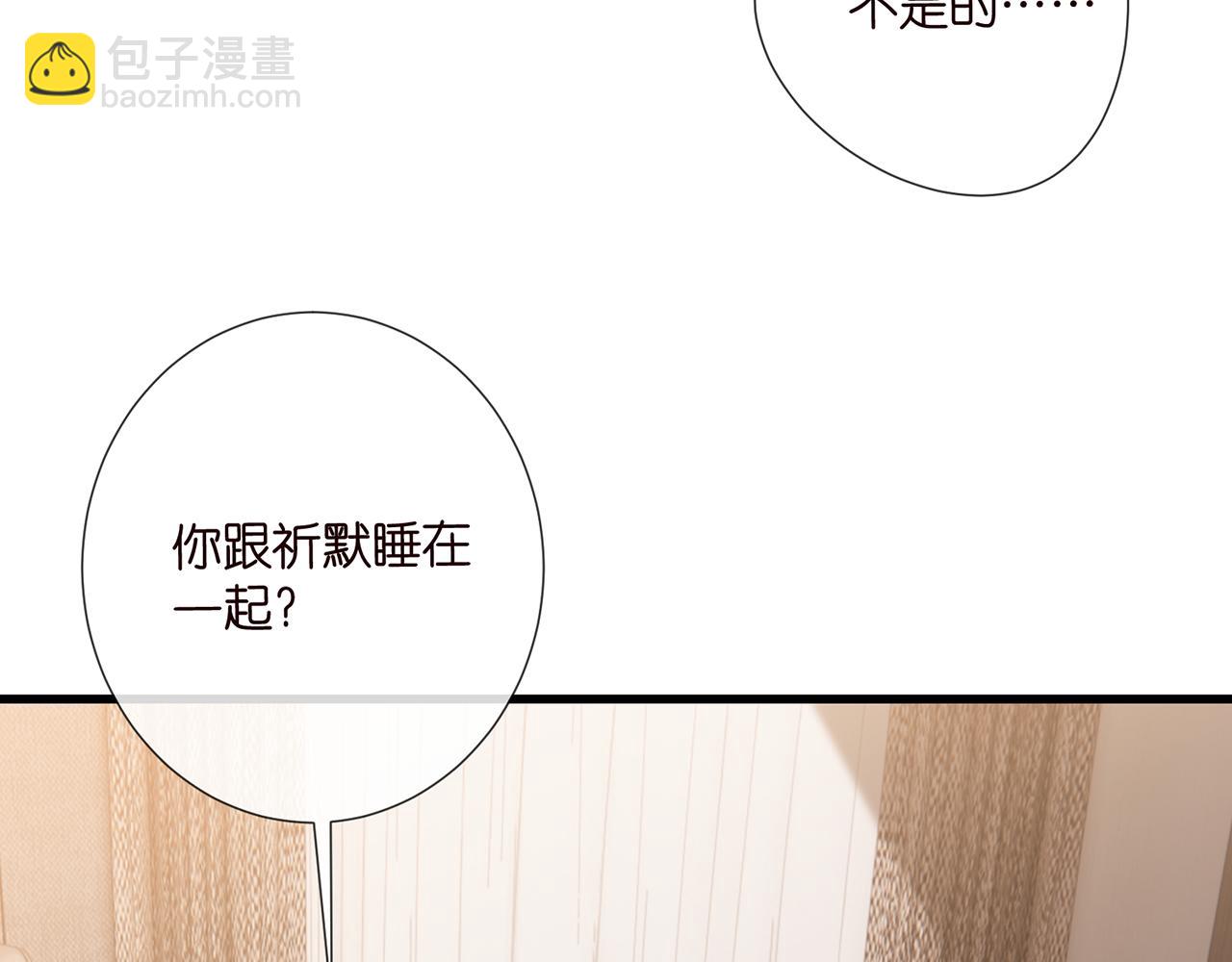 名門摯愛 - 第522話 他也會抱其他女人嗎？(1/3) - 8