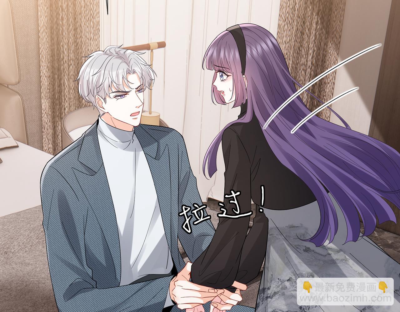 名門摯愛 - 第522話 他也會抱其他女人嗎？(1/3) - 1