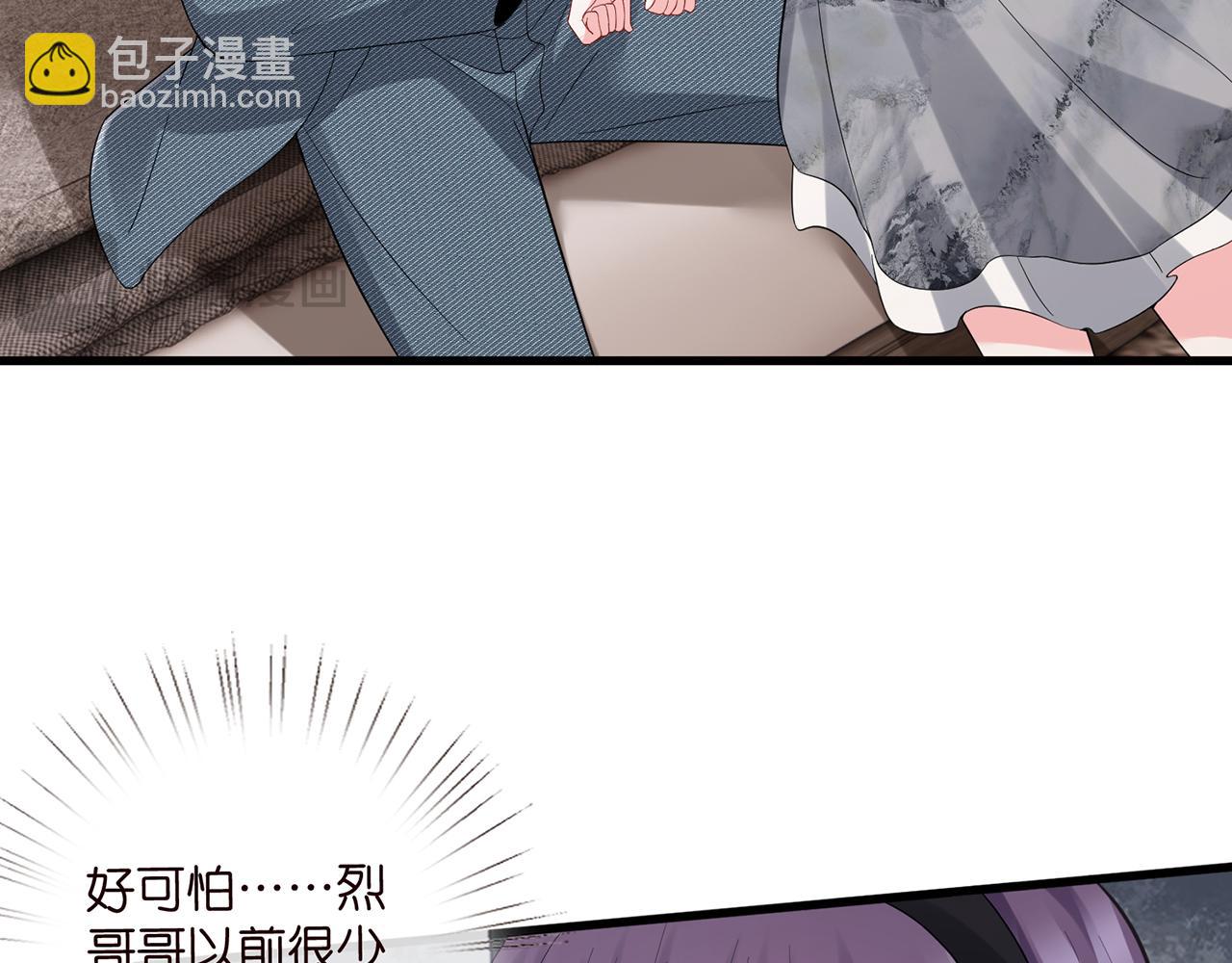 名門摯愛 - 第522話 他也會抱其他女人嗎？(1/3) - 2