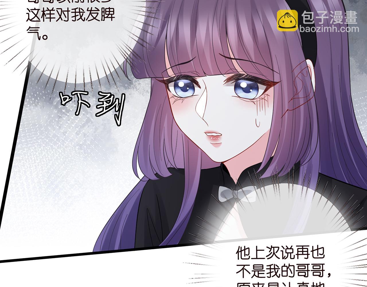 名門摯愛 - 第522話 他也會抱其他女人嗎？(1/3) - 3