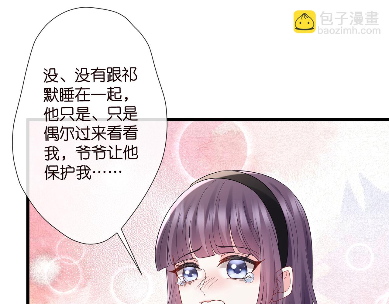 名門摯愛 - 第522話 他也會抱其他女人嗎？(1/3) - 7