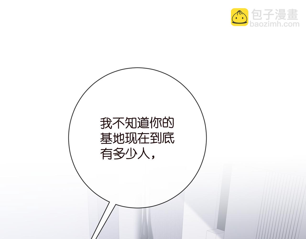 名門摯愛 - 第522話 他也會抱其他女人嗎？(1/3) - 4