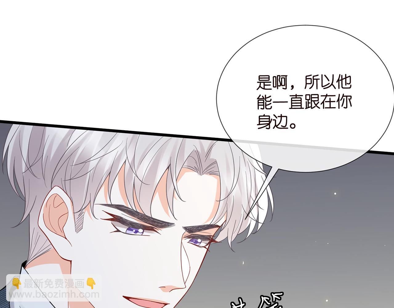 名門摯愛 - 第522話 他也會抱其他女人嗎？(1/3) - 4