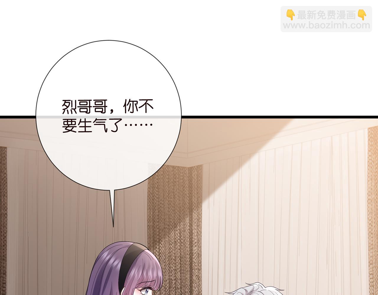 名門摯愛 - 第522話 他也會抱其他女人嗎？(1/3) - 6