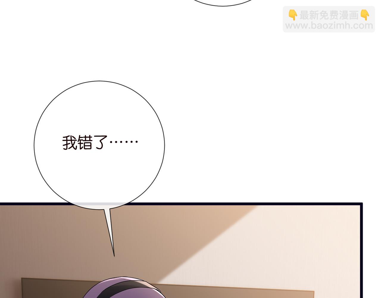 名門摯愛 - 第522話 他也會抱其他女人嗎？(1/3) - 1