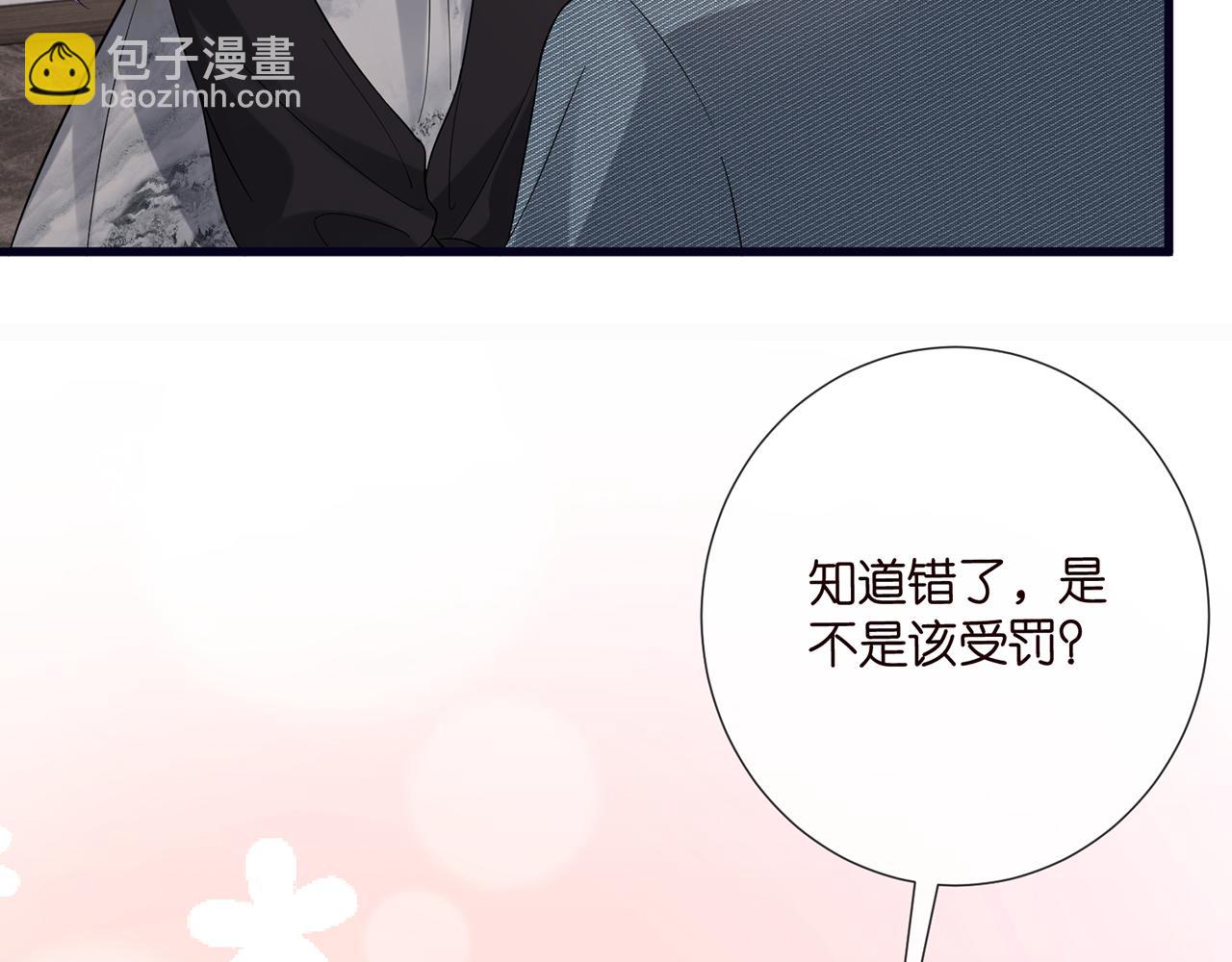 名門摯愛 - 第522話 他也會抱其他女人嗎？(2/3) - 5