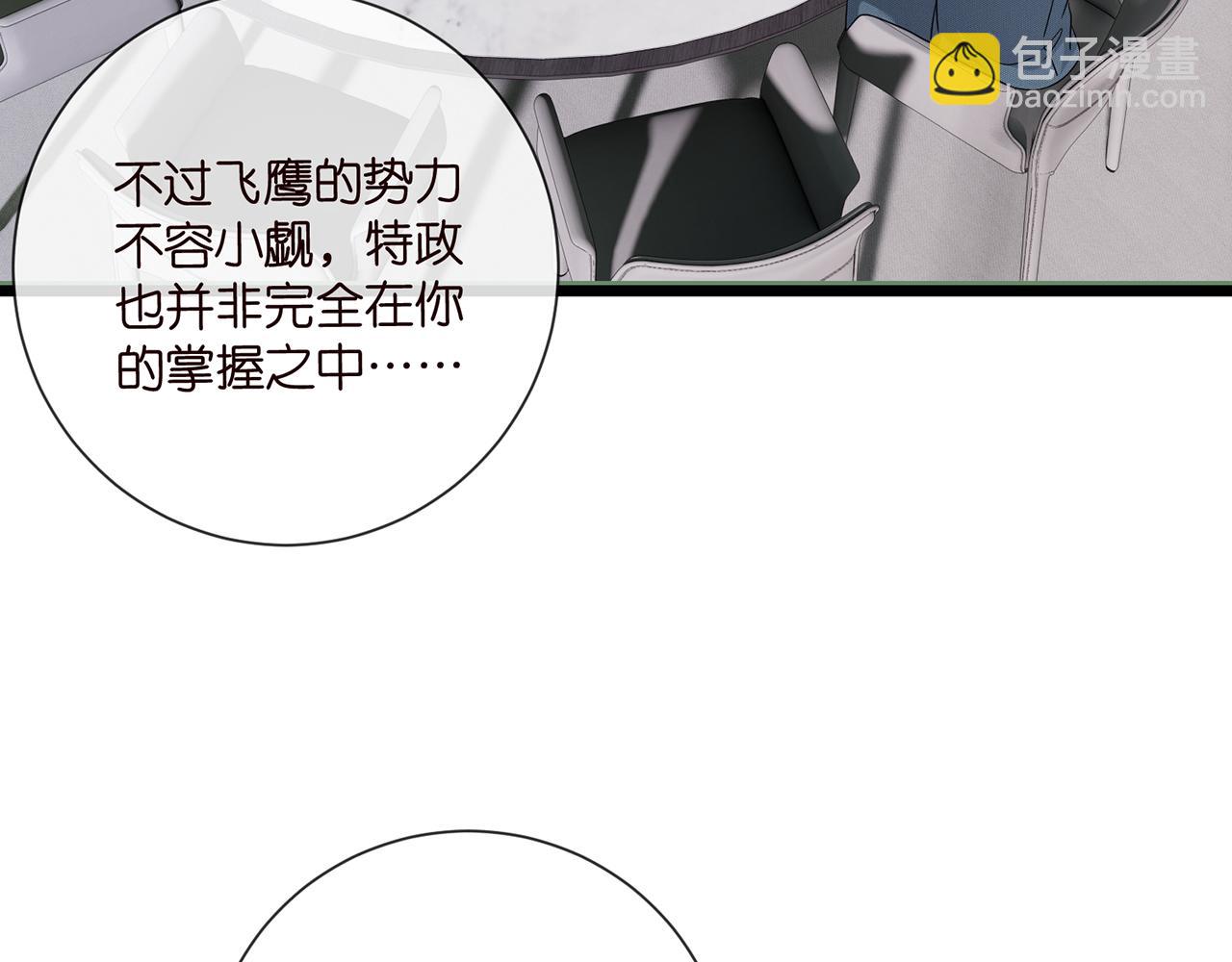 名門摯愛 - 第522話 他也會抱其他女人嗎？(1/3) - 6