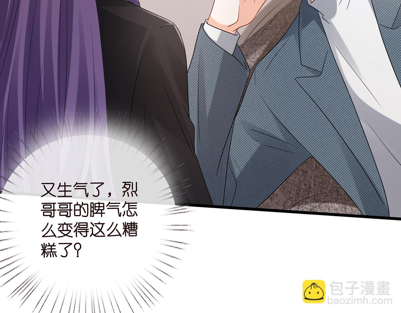 名門摯愛 - 第522話 他也會抱其他女人嗎？(2/3) - 4