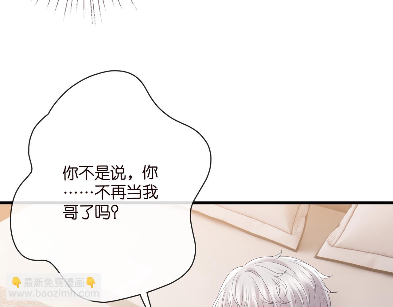 名門摯愛 - 第522話 他也會抱其他女人嗎？(2/3) - 5