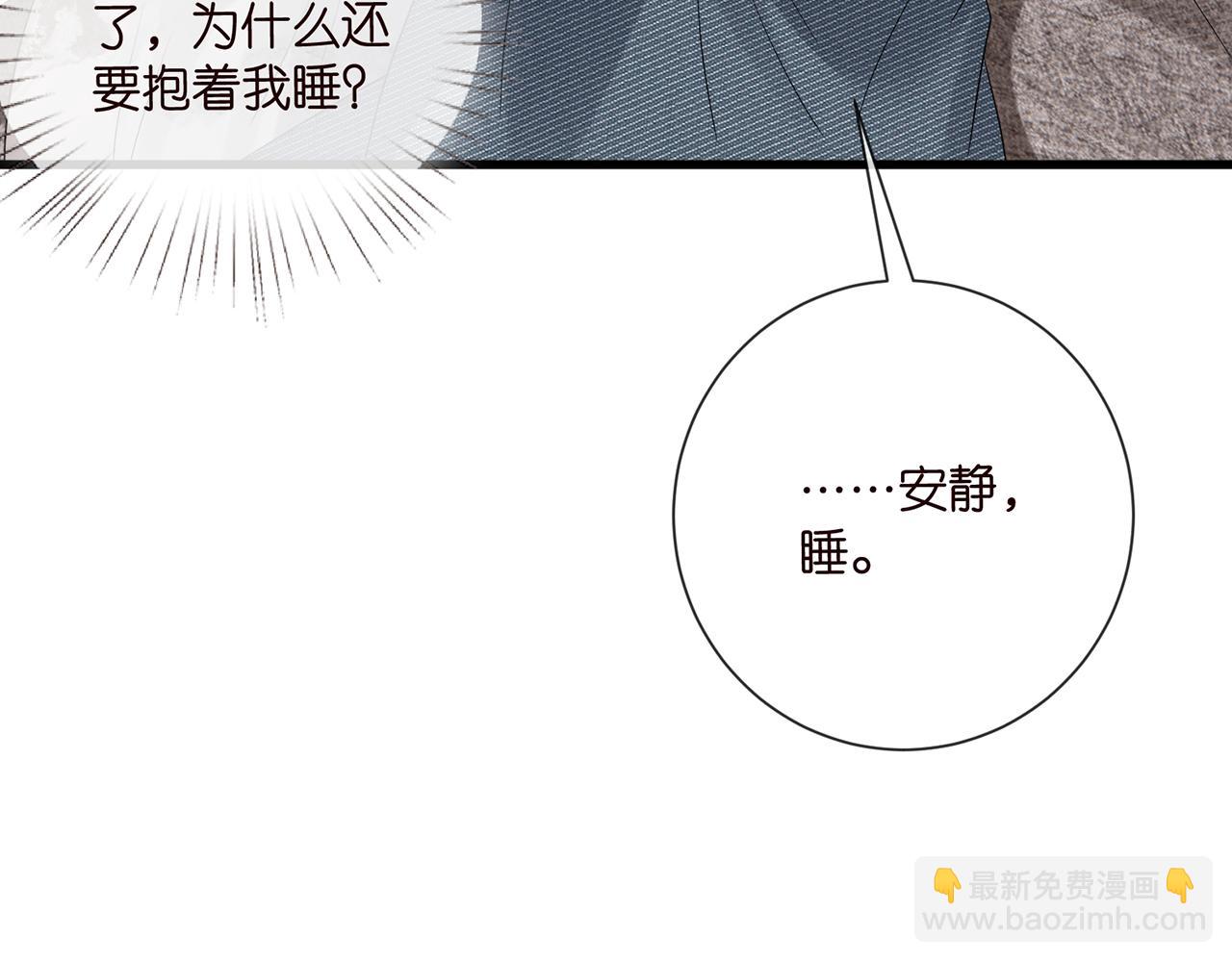 名門摯愛 - 第522話 他也會抱其他女人嗎？(2/3) - 7