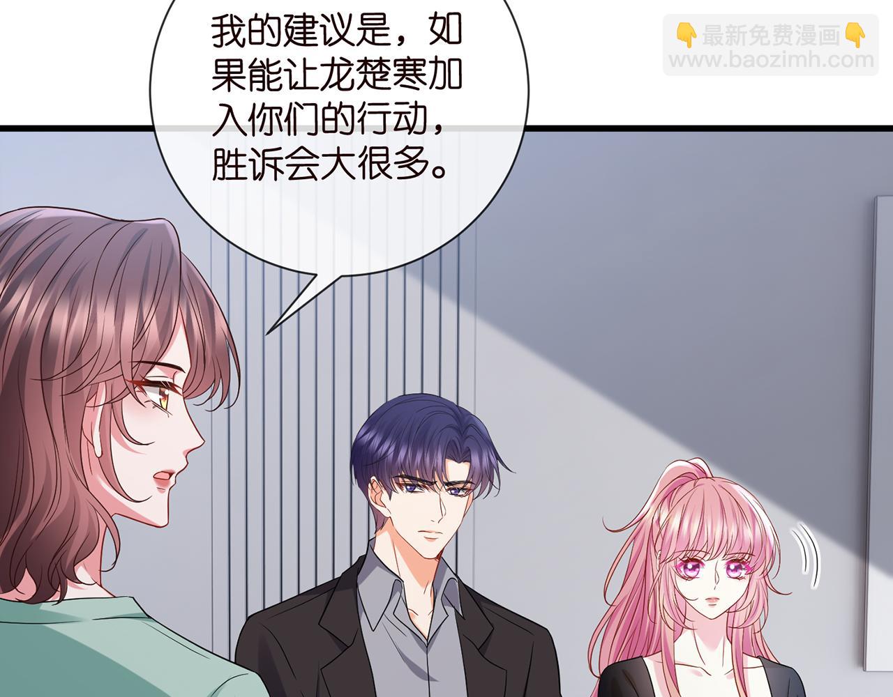 名門摯愛 - 第522話 他也會抱其他女人嗎？(1/3) - 7