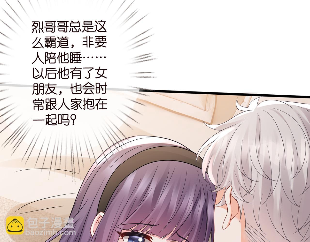 名門摯愛 - 第522話 他也會抱其他女人嗎？(2/3) - 3