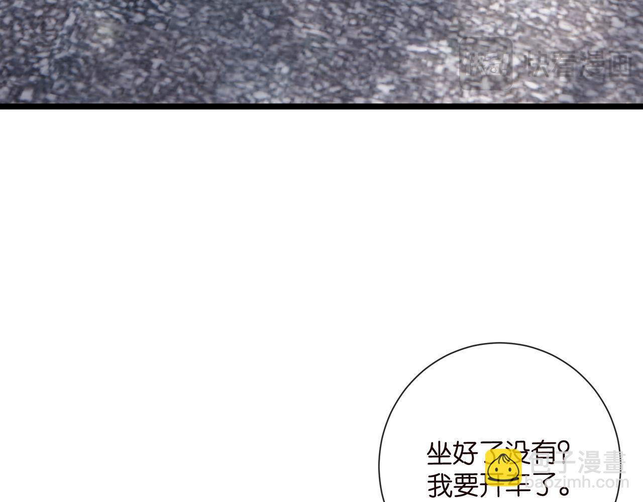 名門摯愛 - 第522話 他也會抱其他女人嗎？(2/3) - 1