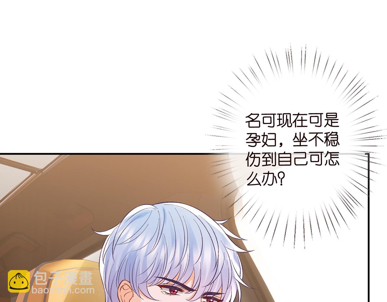 名門摯愛 - 第522話 他也會抱其他女人嗎？(2/3) - 5