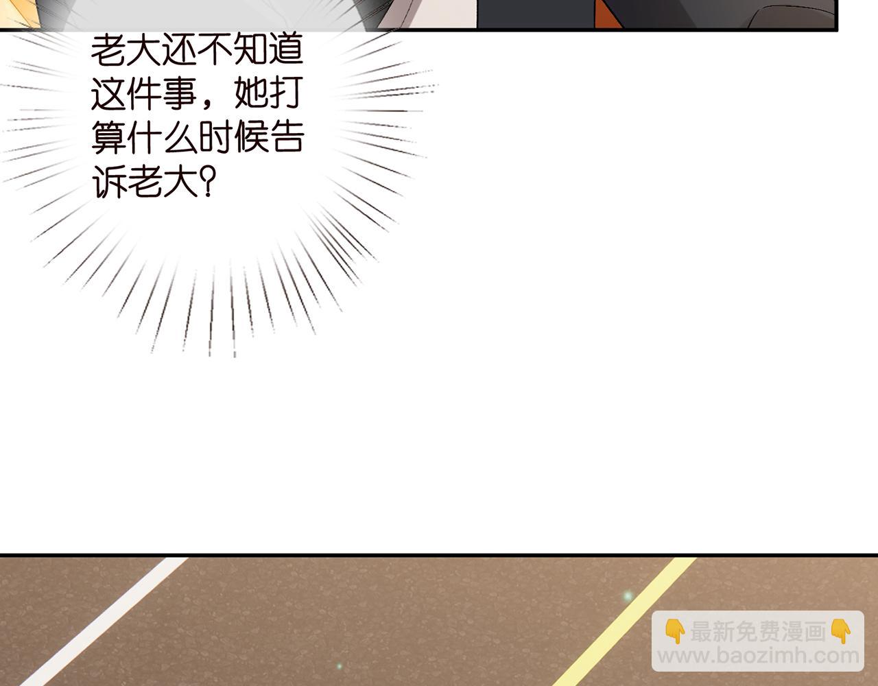 名門摯愛 - 第522話 他也會抱其他女人嗎？(2/3) - 7