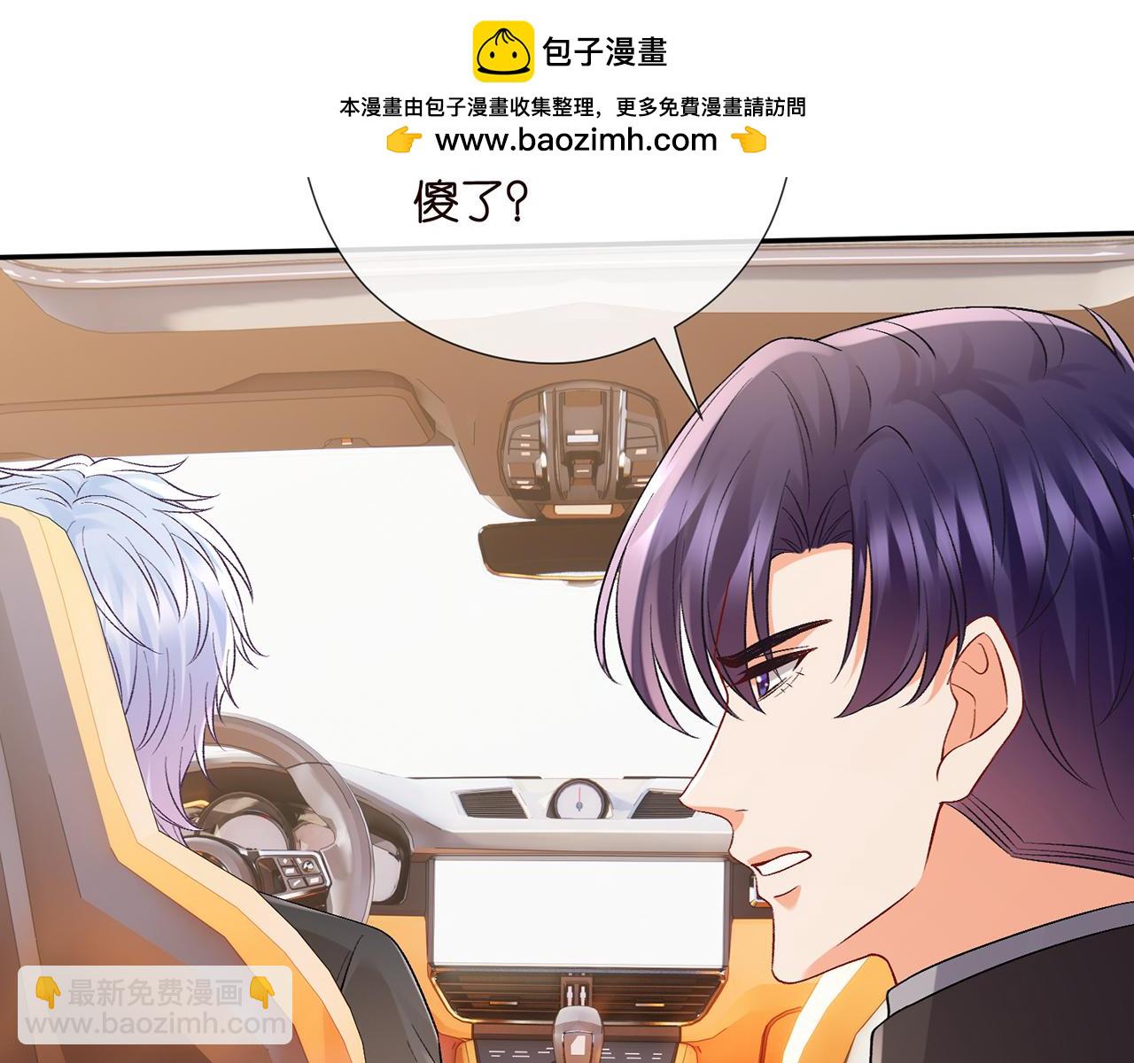 名門摯愛 - 第522話 他也會抱其他女人嗎？(2/3) - 3